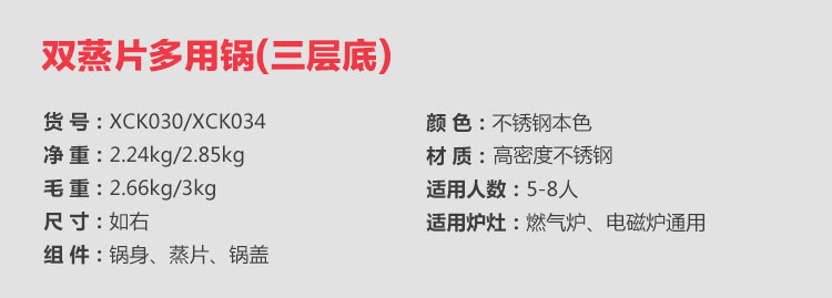 兴财 不锈钢蒸锅 34cm双蒸片多用锅（三层底）XCK034