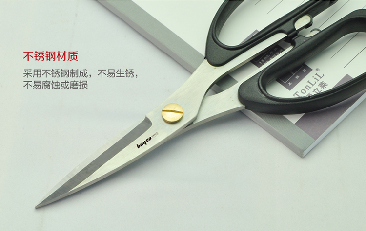拜格厨房剪不锈钢家用剪刀办公剪纸刀BD2829