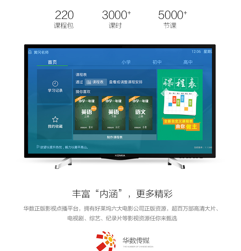 
                                        康佳(KONKA)LED32S1 32英寸 智能网络WIFI平板液晶卧室电视机                