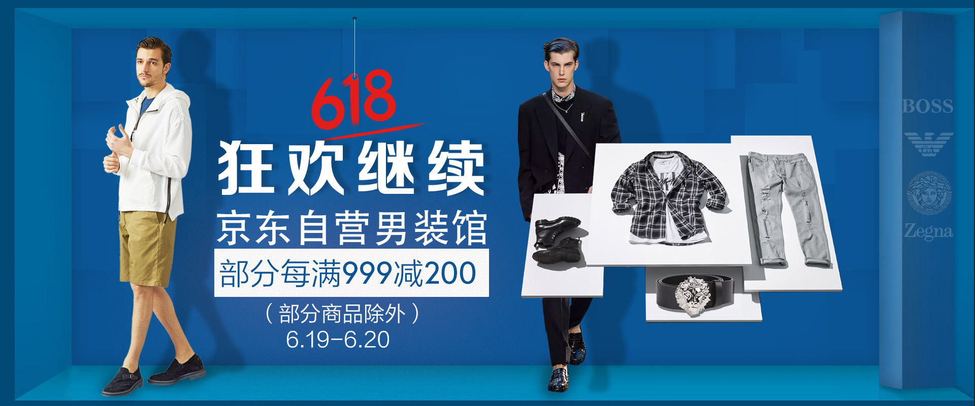 京东自营奢品男装馆 - 京东礼品箱包|奢侈品专题活动-京东