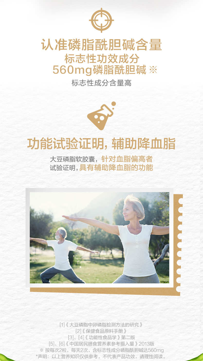 汤臣倍健保肝组合 汤臣倍健大豆磷脂软胶囊1000mg 200粒 行情报价价格评测 京东