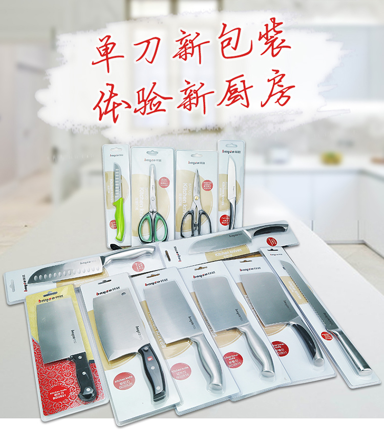 拜格BAYCO 不锈钢多用刀 全钢柄多功能料理刀BD2820