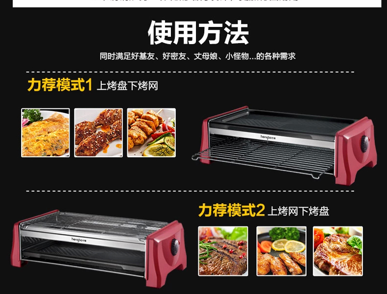 
                                        
                                        亨博（hengbo）电烧烤炉 家用电烤炉 无烟不沾烤盘烤网上煎下烤铁板烧 SC-548A                