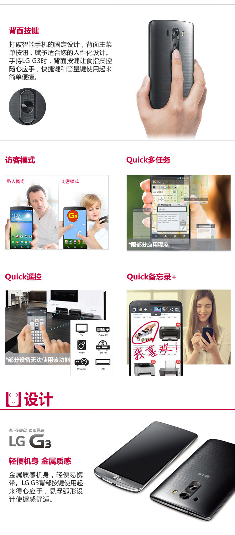 LG G3 (D859) 32GB 月光白 电信4G手机 双卡双待双通