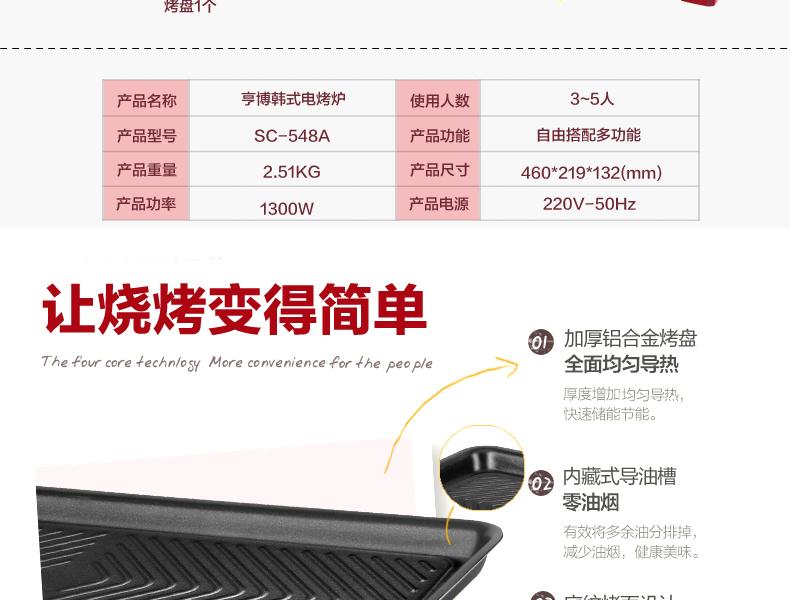 
                                        
                                        亨博（hengbo）电烧烤炉 家用电烤炉 无烟不沾烤盘烤网上煎下烤铁板烧 SC-548A                