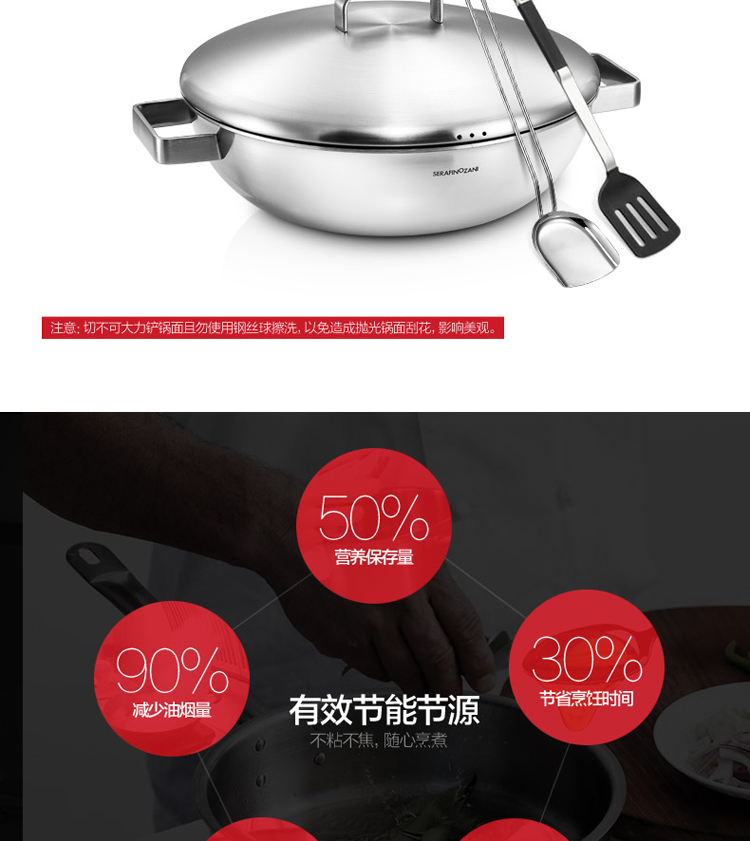 尚尼（Serafinozani）18/10不锈钢中式炒锅 米兰Ⅱ32cm 不沾无油烟