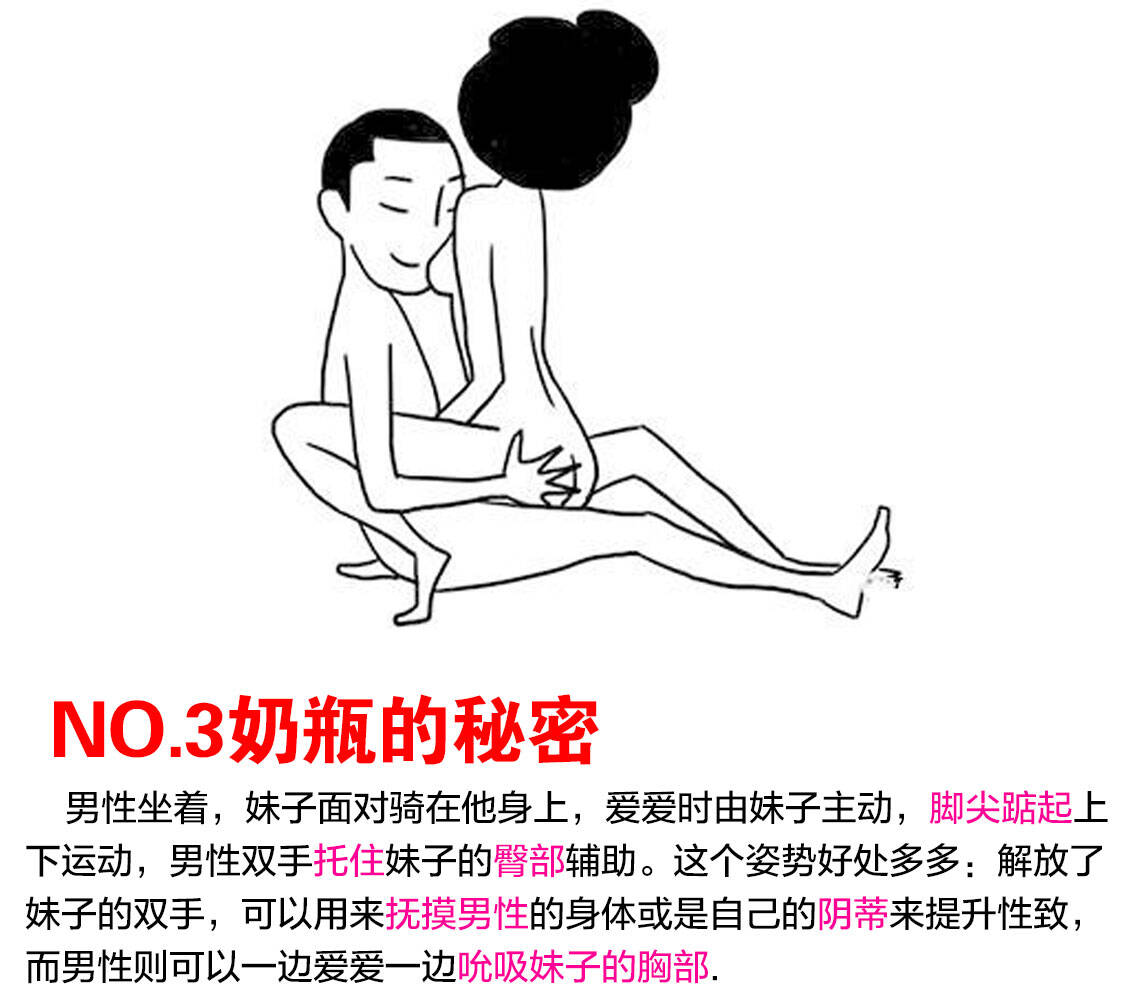 女人喜欢的7种啪啪啪姿势居然是