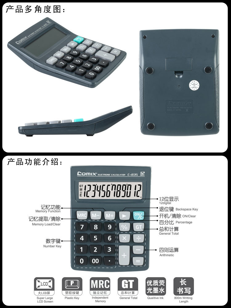 齐心(COMIX)KA-803 小台办公计算器组合套装 计算器/计算机+圆珠笔+荧光笔 12位 灰色