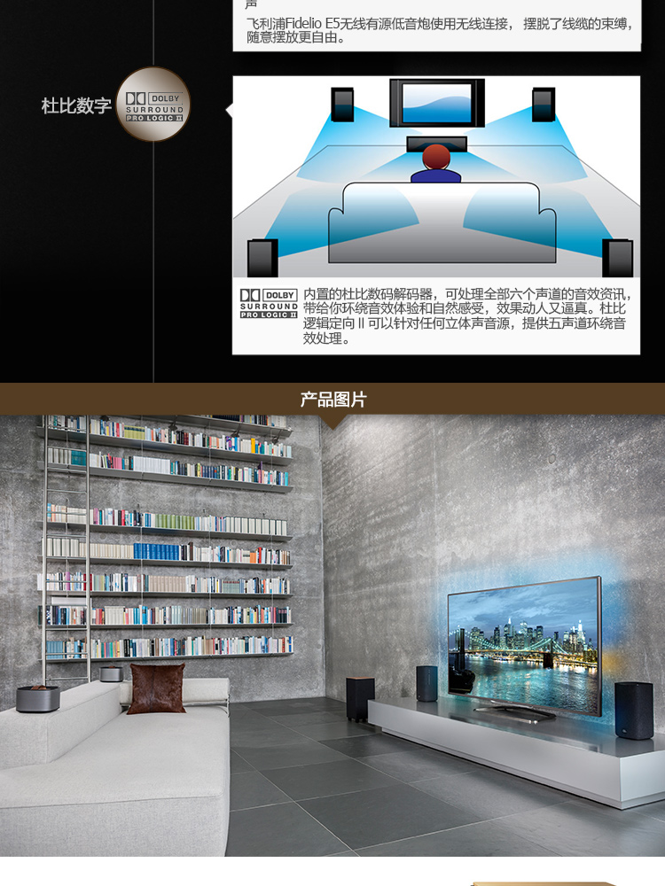 
                                        飞利浦（PHILIPS）E5 音响 音箱 家庭影院 无线蓝牙 Fidelio旗舰                