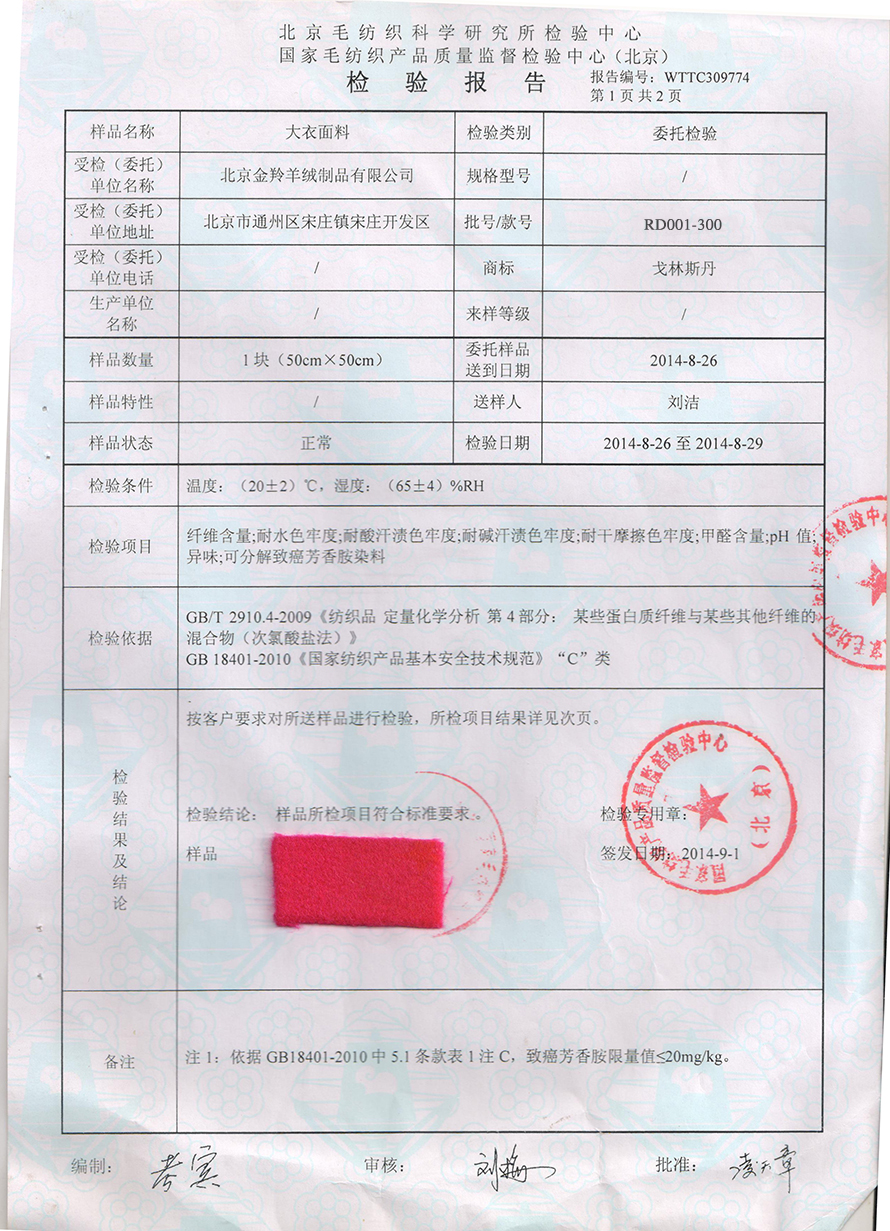 戈林斯丹 专柜正品欧美 羊绒大衣女 时尚休闲连帽外套 RD012 黑灰 L/100