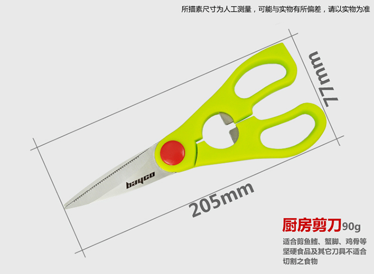 拜格 BAYCO套刀 不锈钢厨房刀具六件套装 BD2207