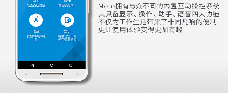 摩托罗拉 Moto X Style (XT1570) 32GB 曜石黑 移动联通电信4G手机