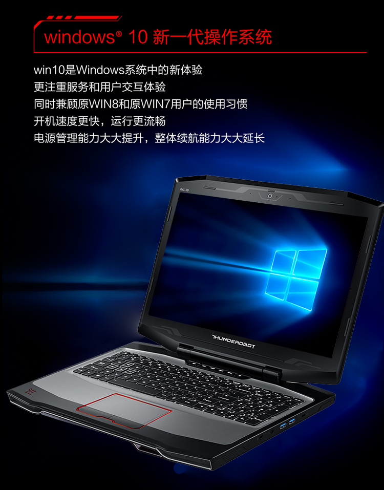 雷神（ThundeRobot）911-S2b 15.6英寸游戏笔记本电脑（i7-4720HQ 8G 1T GTX960M 2G windows 背光 FHD）