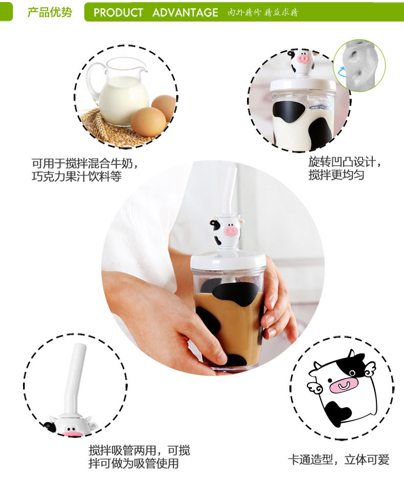JOIE 牛奶咖啡搅拌杯 卡通可爱手动搅拌咖啡水杯 马克杯带盖水杯