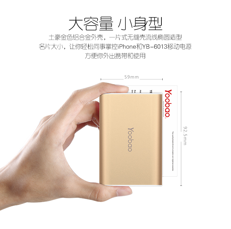羽博 7800毫安 6013 移动电源/充电宝 金色 通用手机平板