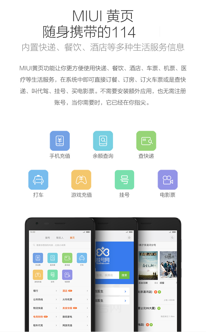 【套装版】小米 红米2A 增强版 白色 移动4G手机 双卡双待