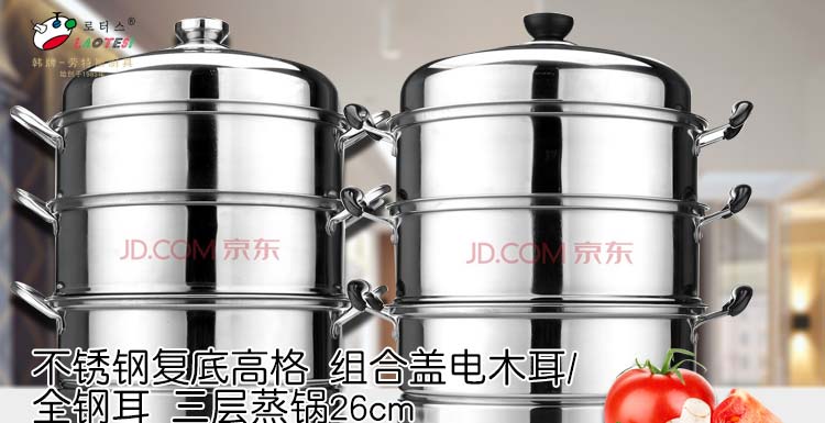 劳特斯（LAOTESI）不锈钢复底高格 组合盖电木耳/全钢耳 三层蒸锅26cm