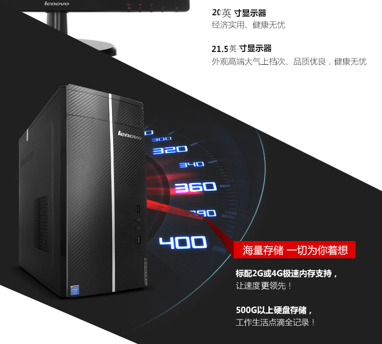 联想 异能者 D5050 台式机电脑（G1820双核 4G500G 集显 DVD）