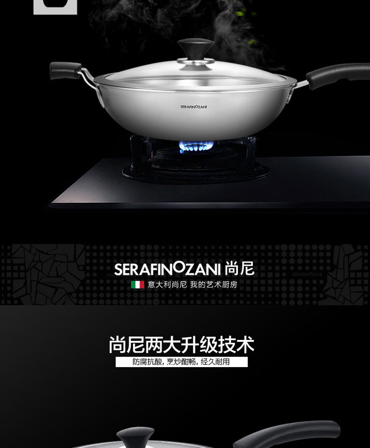 尚尼（Serafinozani）18/10不锈钢长柄炒锅 芬兰30cm 不沾少油烟