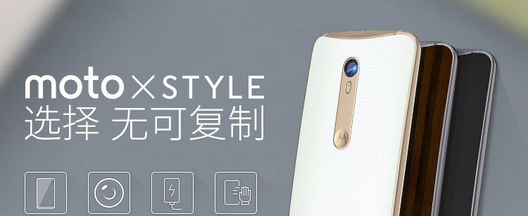 摩托罗拉 Moto X Style (XT1570) 32GB 曜石黑 移动联通电信4G手机