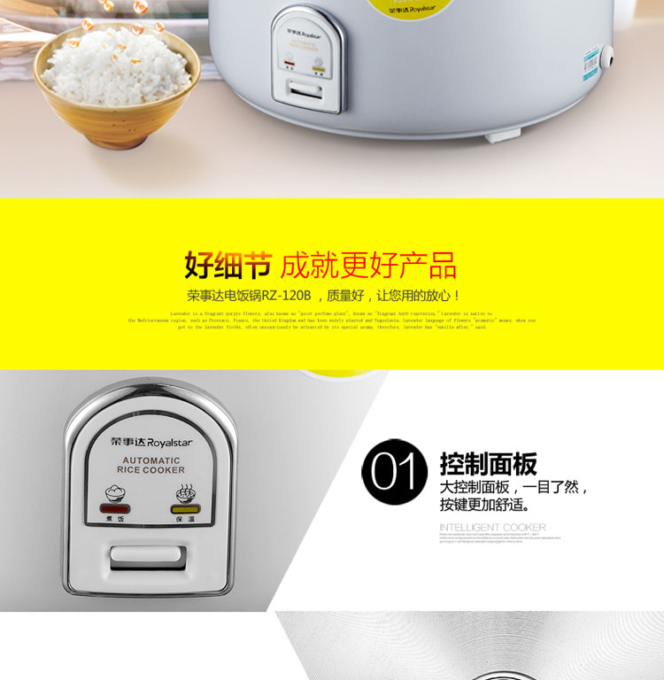 
                                        
                                                                                荣事达（Royalstar）商用电饭煲电饭锅传统老式酒店食堂饭店商用12L大容量带蒸笼RZ-120B                