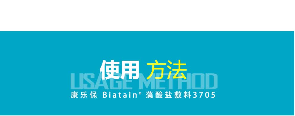 康乐保coloplast3705拜尔坦藻酸盐敷料片状敷料伤口贴5cm5cm1片