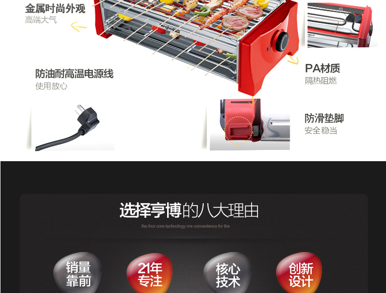 亨博（hengbo）SC-528A-1电烤炉 家用烧烤炉架 户外烤串烤肉机电烤盘