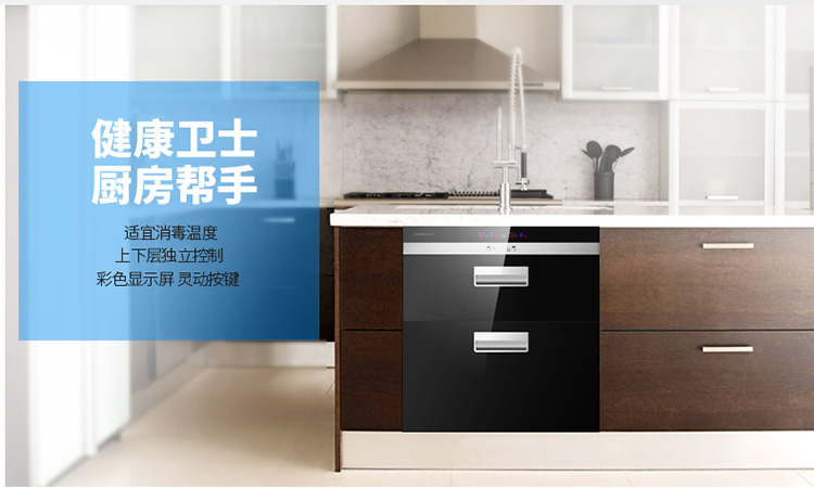 
                                                            康宝（Canbo）消毒柜 嵌入式 紫外线杀菌 家用厨房二星级大容量 碗筷茶杯餐具消毒碗柜XDZ90-E11EC                