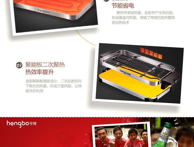 
                                        亨博（hengbo）电烧烤炉 家用电烤炉 双层大号容量烧烤盘烤网配烤碟 多功能无烟不粘烤肉锅 HB-480                
