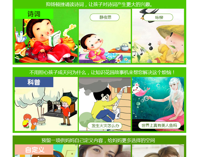 【京东超市】知识花园 益智玩具 糖果兔P6早教机婴幼儿童故事机（4G内存卡带摇控器）粉色