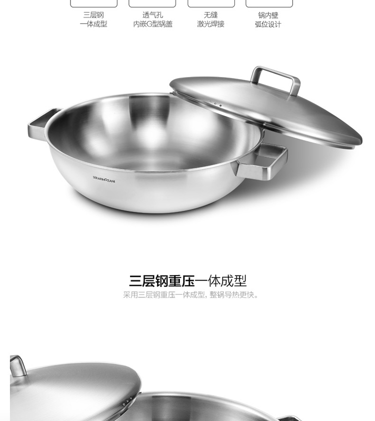 尚尼（Serafinozani）18/10不锈钢中式炒锅 米兰Ⅱ32cm 不沾无油烟