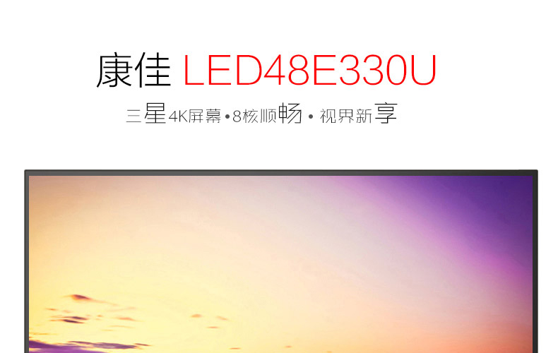 
                                        康佳（KONKA）LED48E330U 48英寸4K优酷电视梦想版海量影音电视（黑+银）                