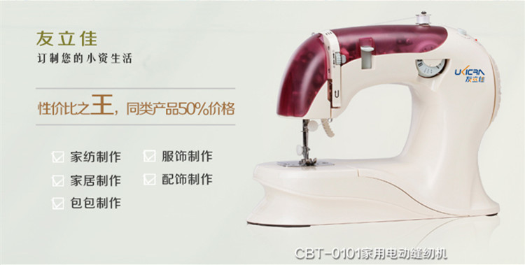 友立佳0101针织机家用多功能缝纫机家用特惠声音柔和