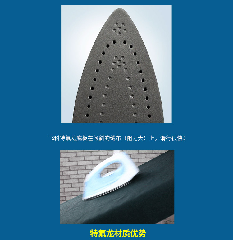 
                                        飞科(FLYCO)FI-9309蒸汽电熨斗 1400W（天空蓝）                
