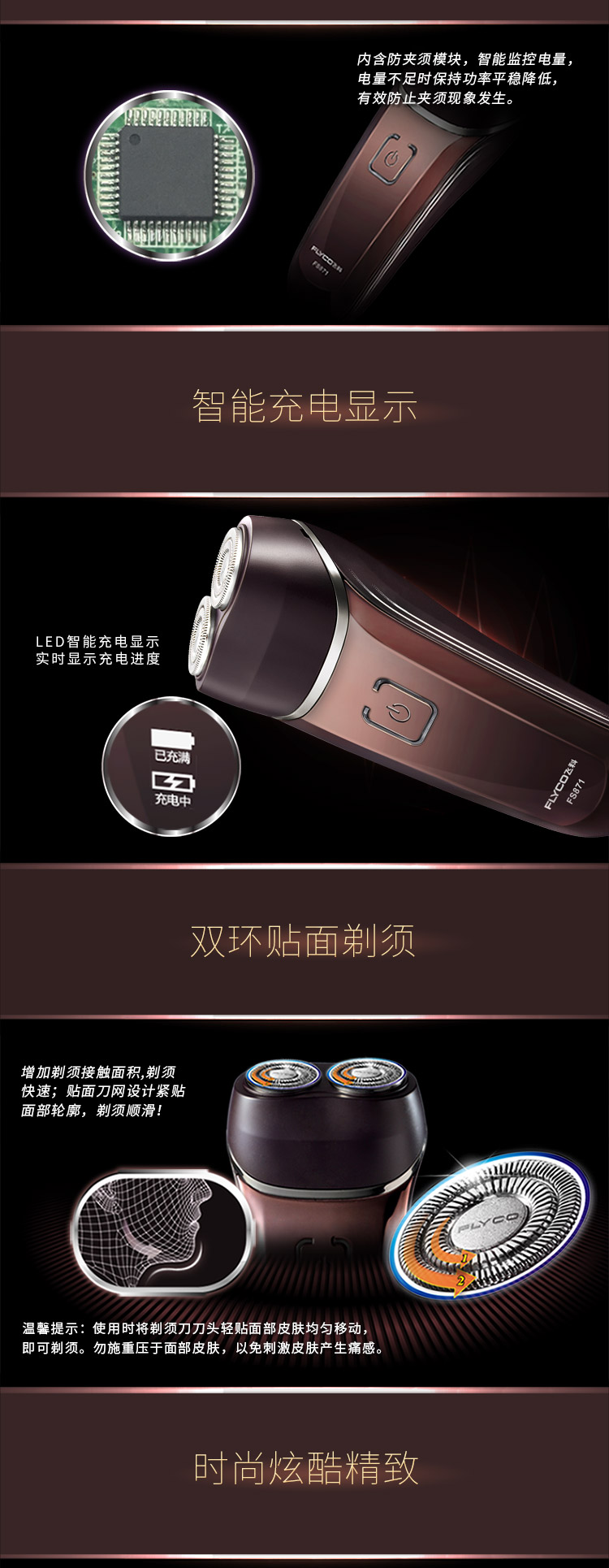 
                                        
                                                                                飞科(FLYCO) 男士电动剃须刀 全身水洗干湿双剃便携式刮胡刀胡须刀剃胡刀 FS871                