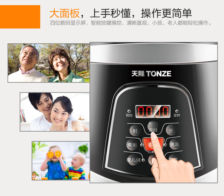 天际（TONZE）FD20P-W 电饭煲