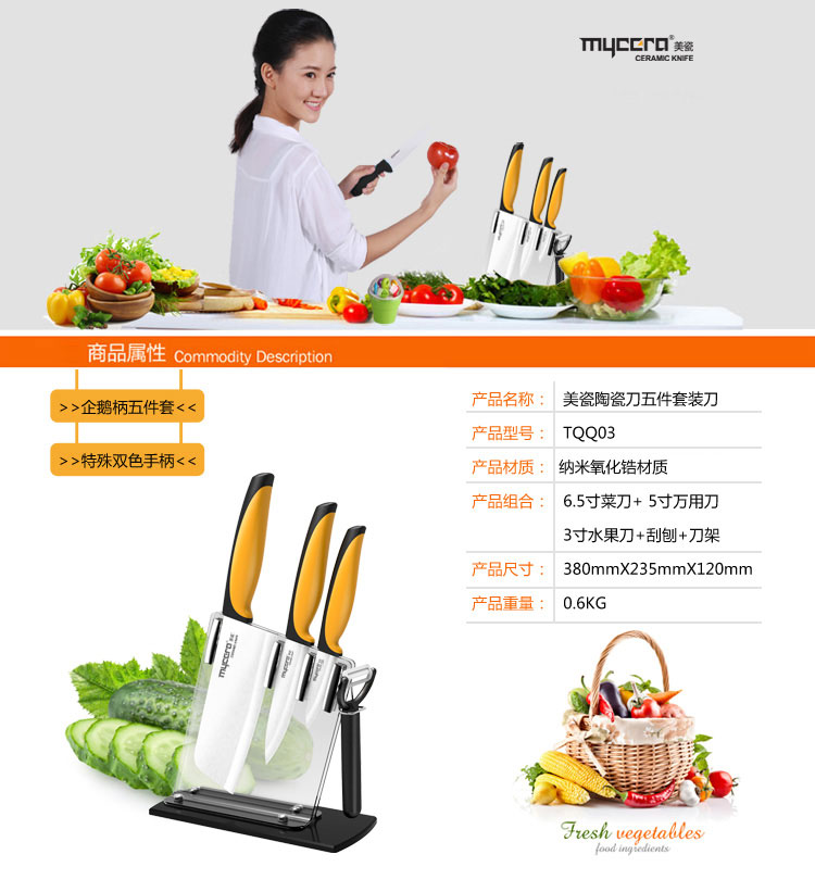 
                                        
                                                            美瓷（MYCERA）陶瓷刀具企鹅柄厨具套装 全套家用菜刀 瓜果刀 刮刨（紫色）TQQ03V                