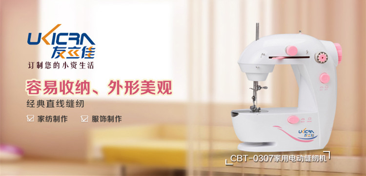 
                                        友立佳0307家用电动多功能缝纫机可调速                
