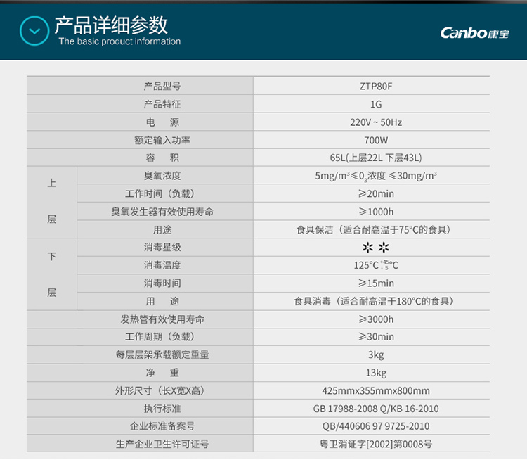 
                                                            康宝(Canbo)消毒柜 家用 立式 台式碗筷餐具消毒碗柜 厨房小型迷你碗柜 负离子XDZ65-F1G                
