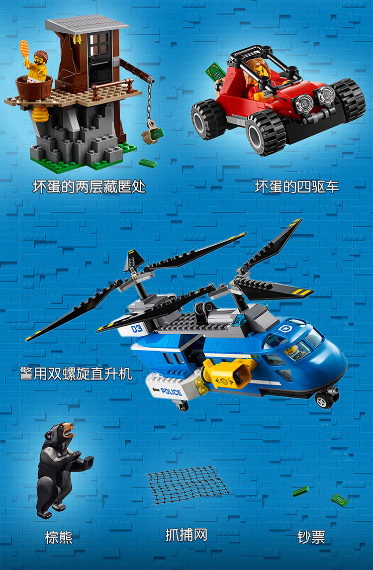 乐高(lego)积木 城市组系列city山地特警空中追捕5-12岁 60173-中盛云