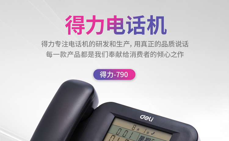得力（deli） 790 时尚创意多功能座机 大屏显示办公家用电话机 30°倾角固定电话 温度显示万年历（黑色）