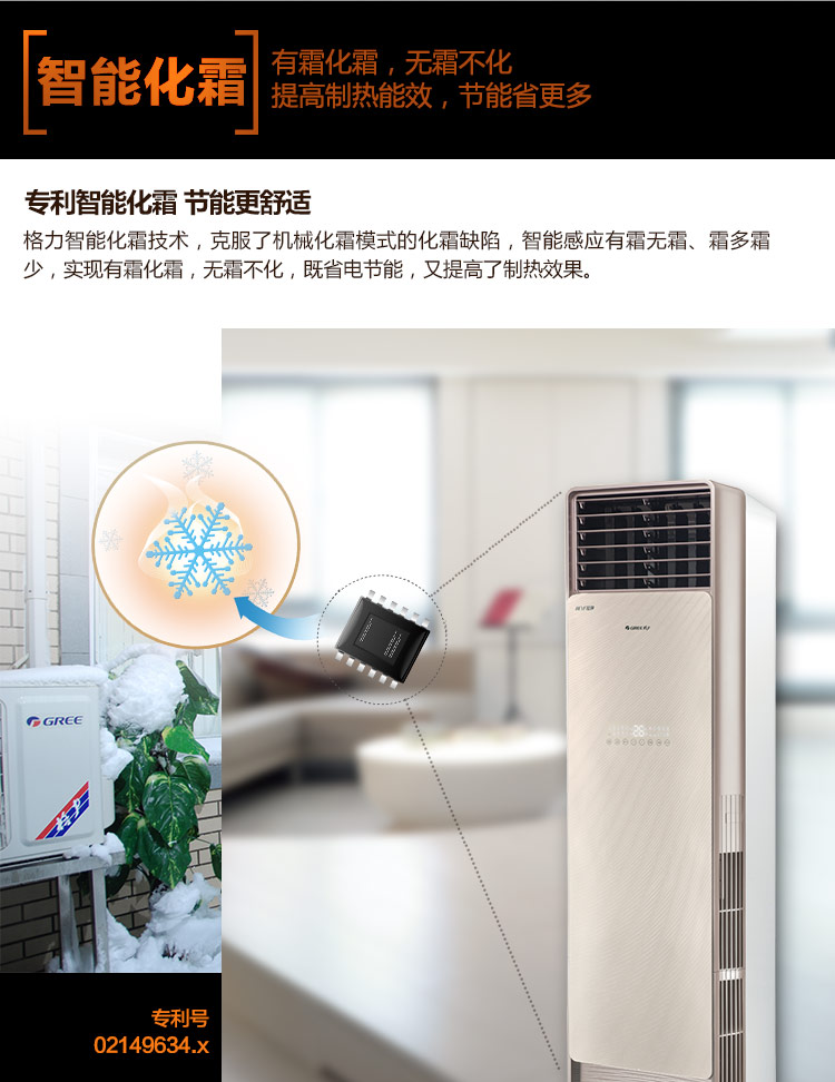 格力gree 2级能效变频 锐逸家用冷暖空调柜机
