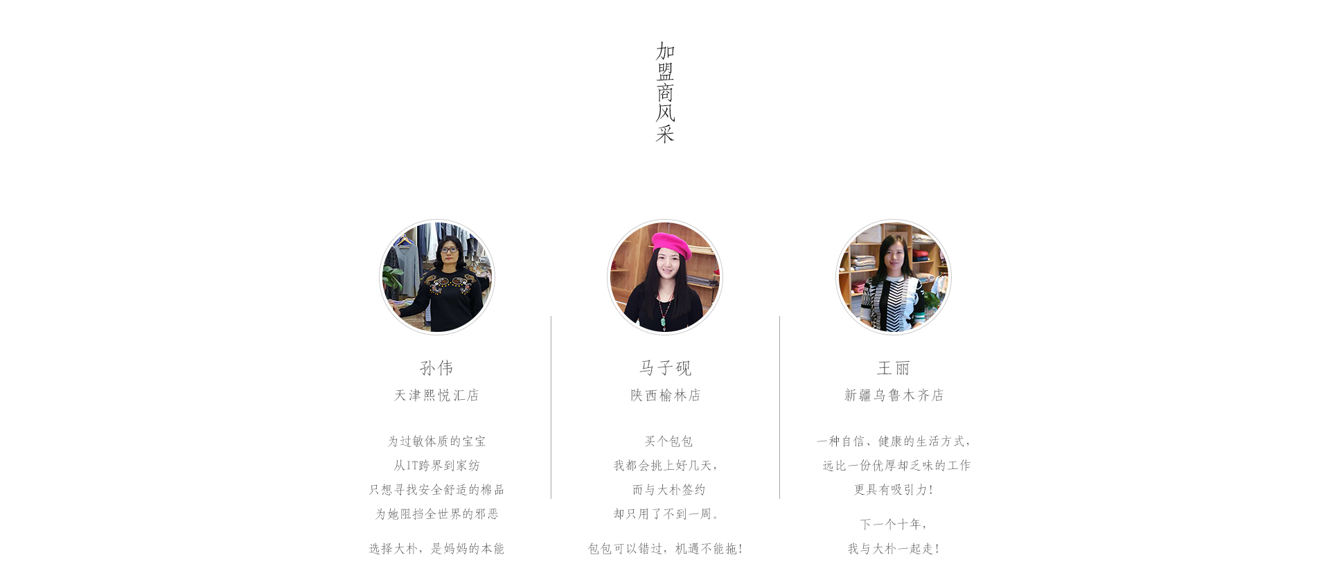 大朴线下加盟 - 京东家居家装|家纺专题活动