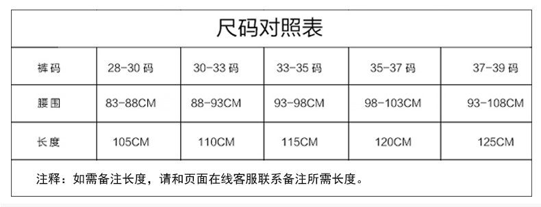 七匹狼尺码对照表图片