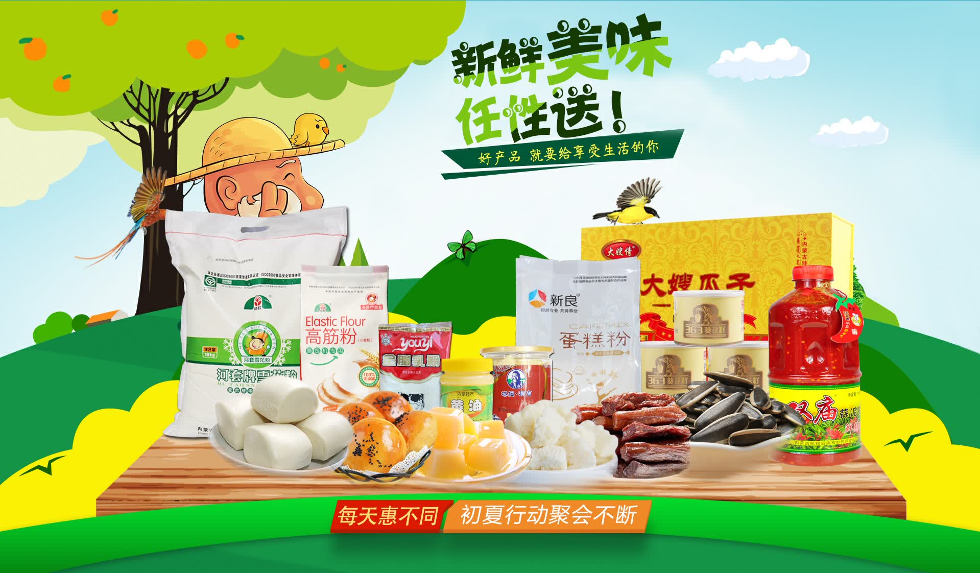 健康食品行业的最新动态