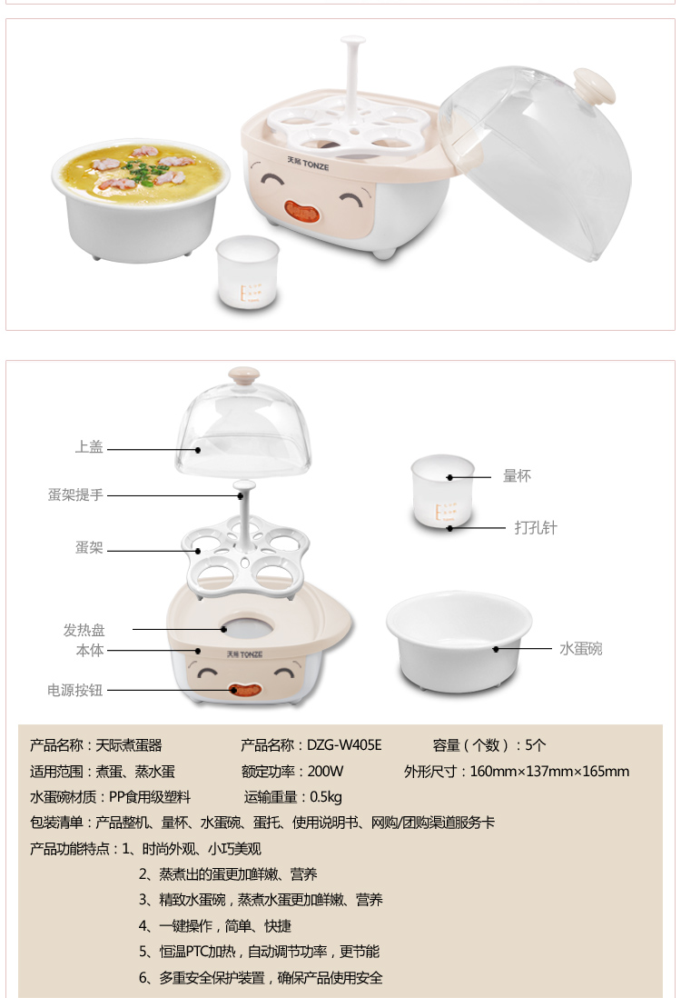 天际(tonze)ddg-w310n电炖锅1l 天际dzg-w405e煮蛋器可蒸5个蛋(省钱