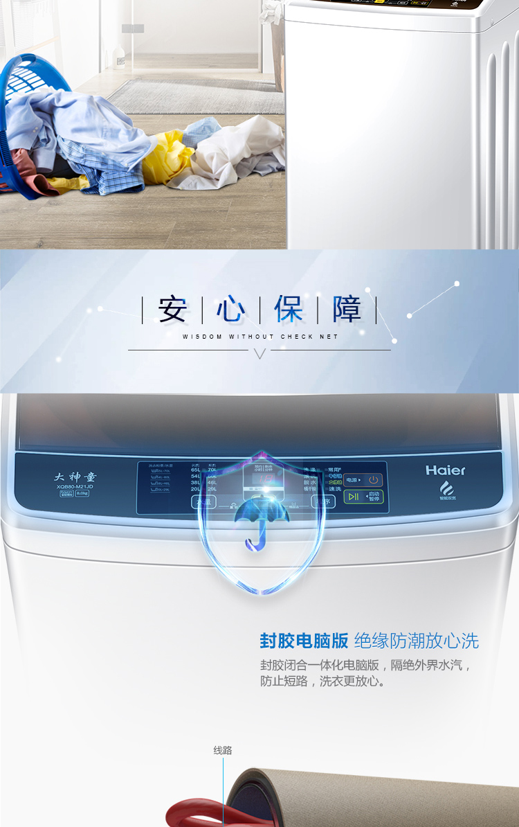 XQB80-M21JD--PC端_09.jpg