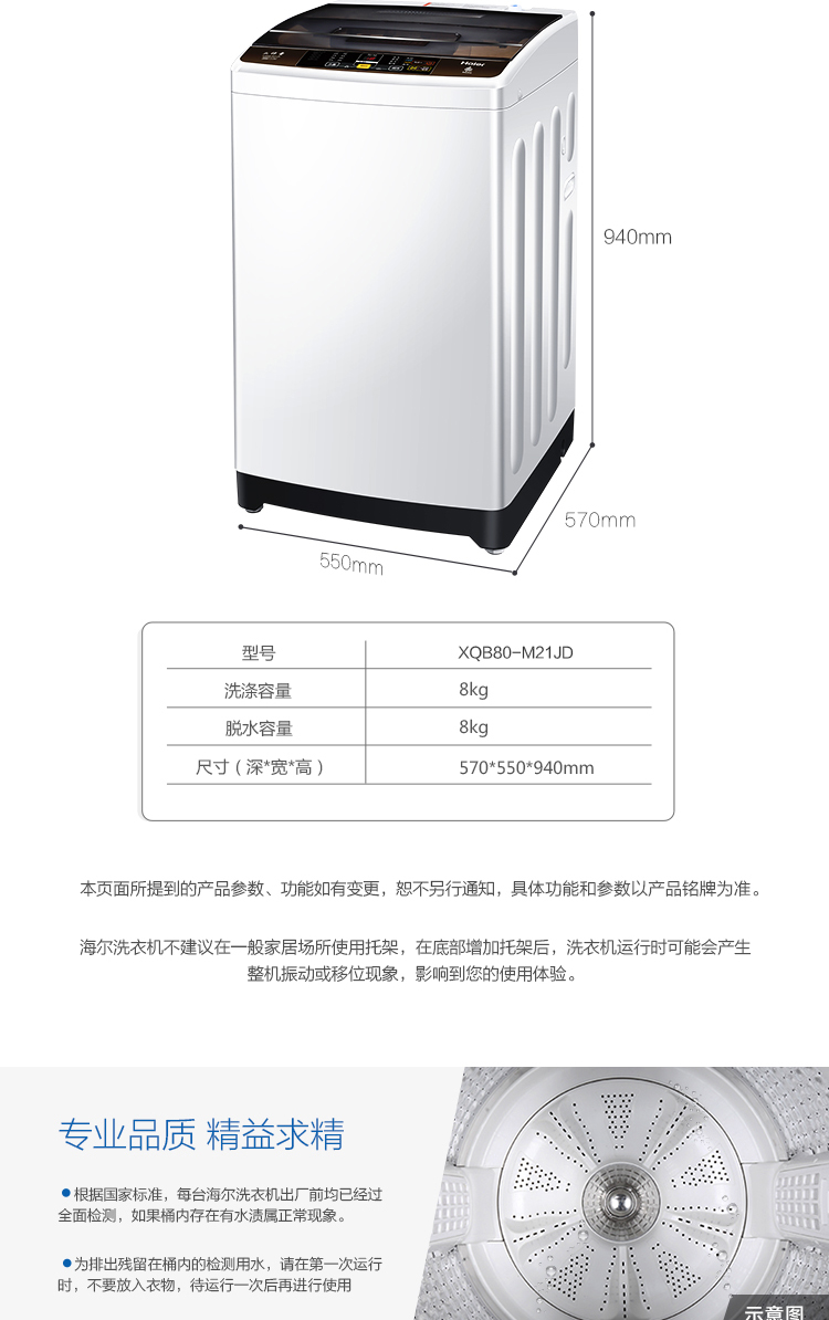 XQB80-M21JD--PC端_11.jpg