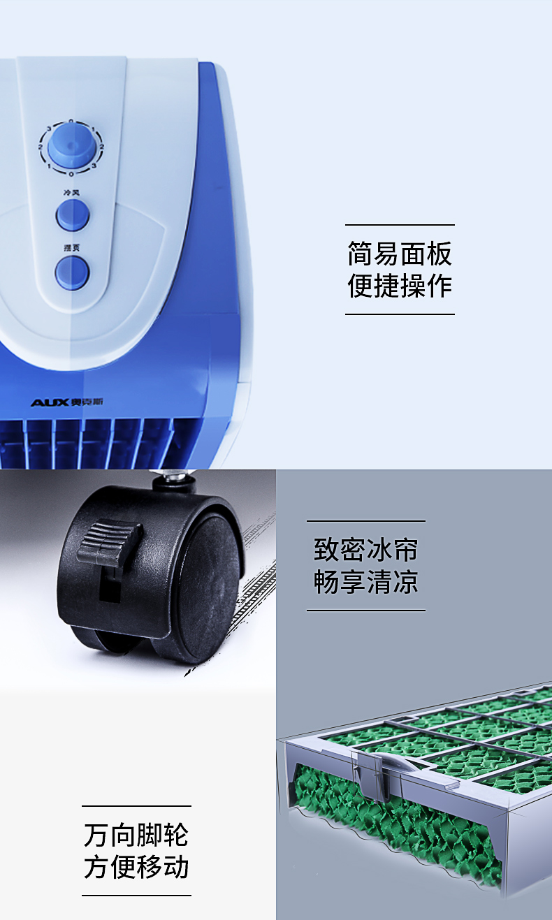 奥克斯冷暖风扇_27.jpg