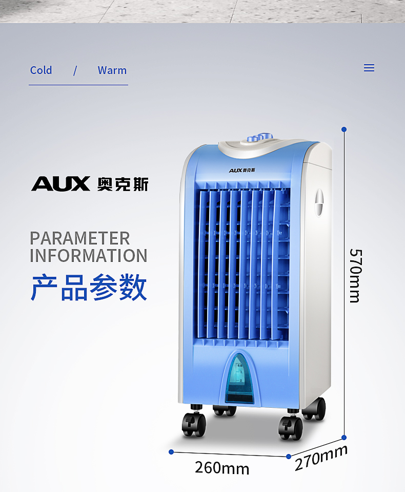 奥克斯冷暖风扇_25.jpg